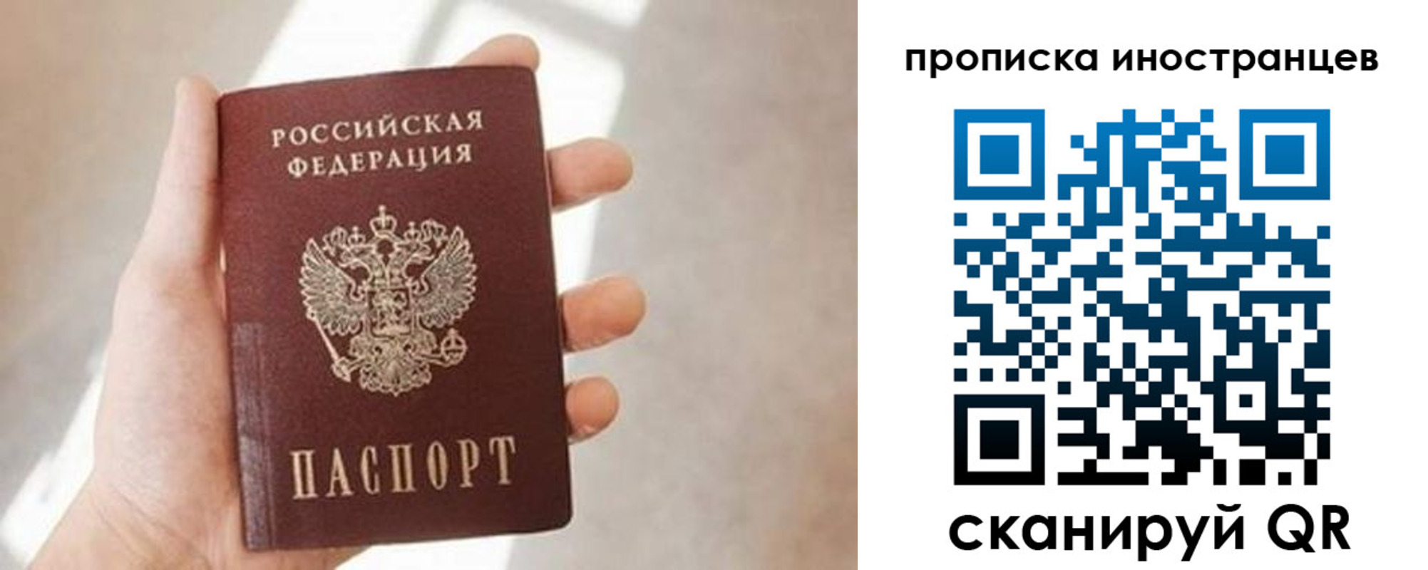 прописка для кредита в Семёнове