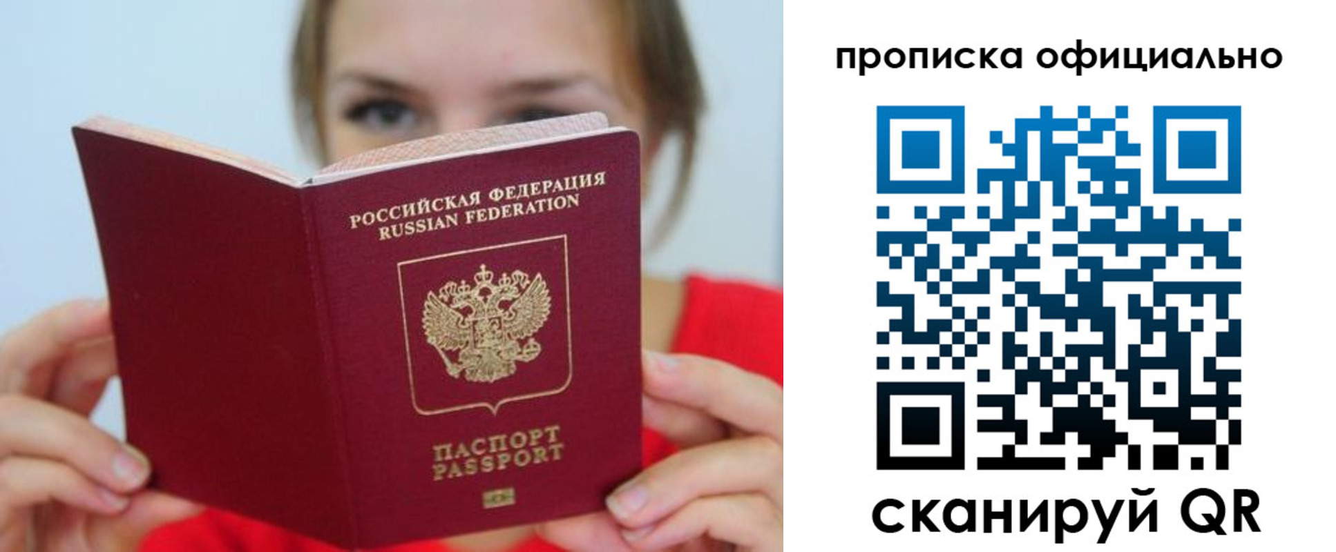прописка в квартире в Семёнове