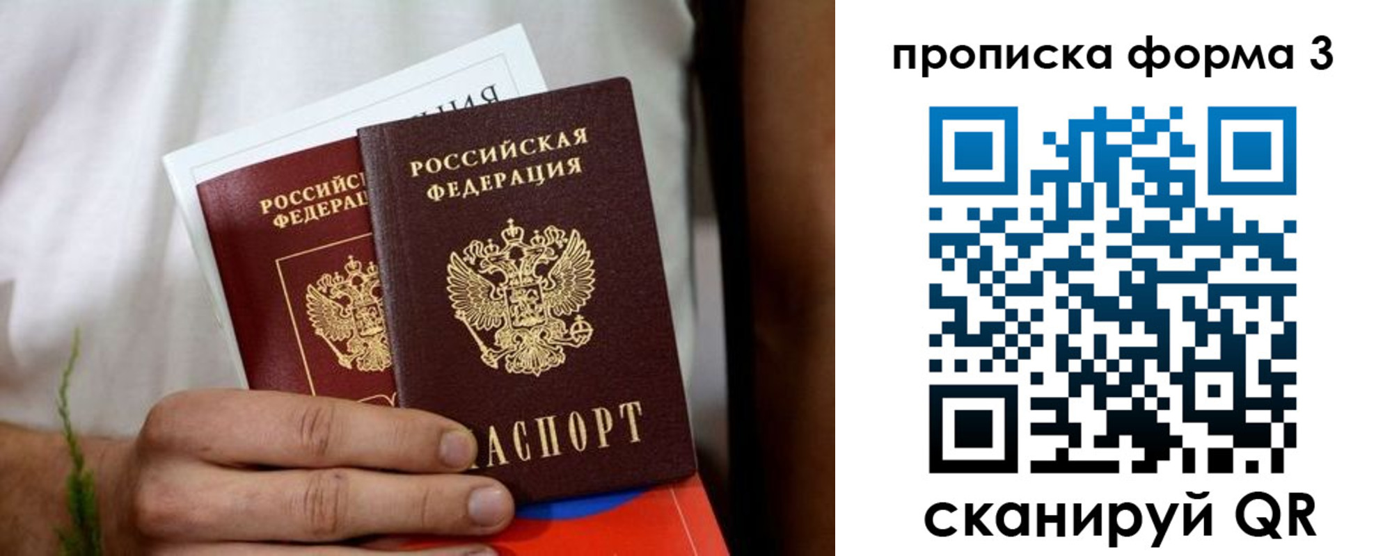временная регистрация для всех в Семёнове