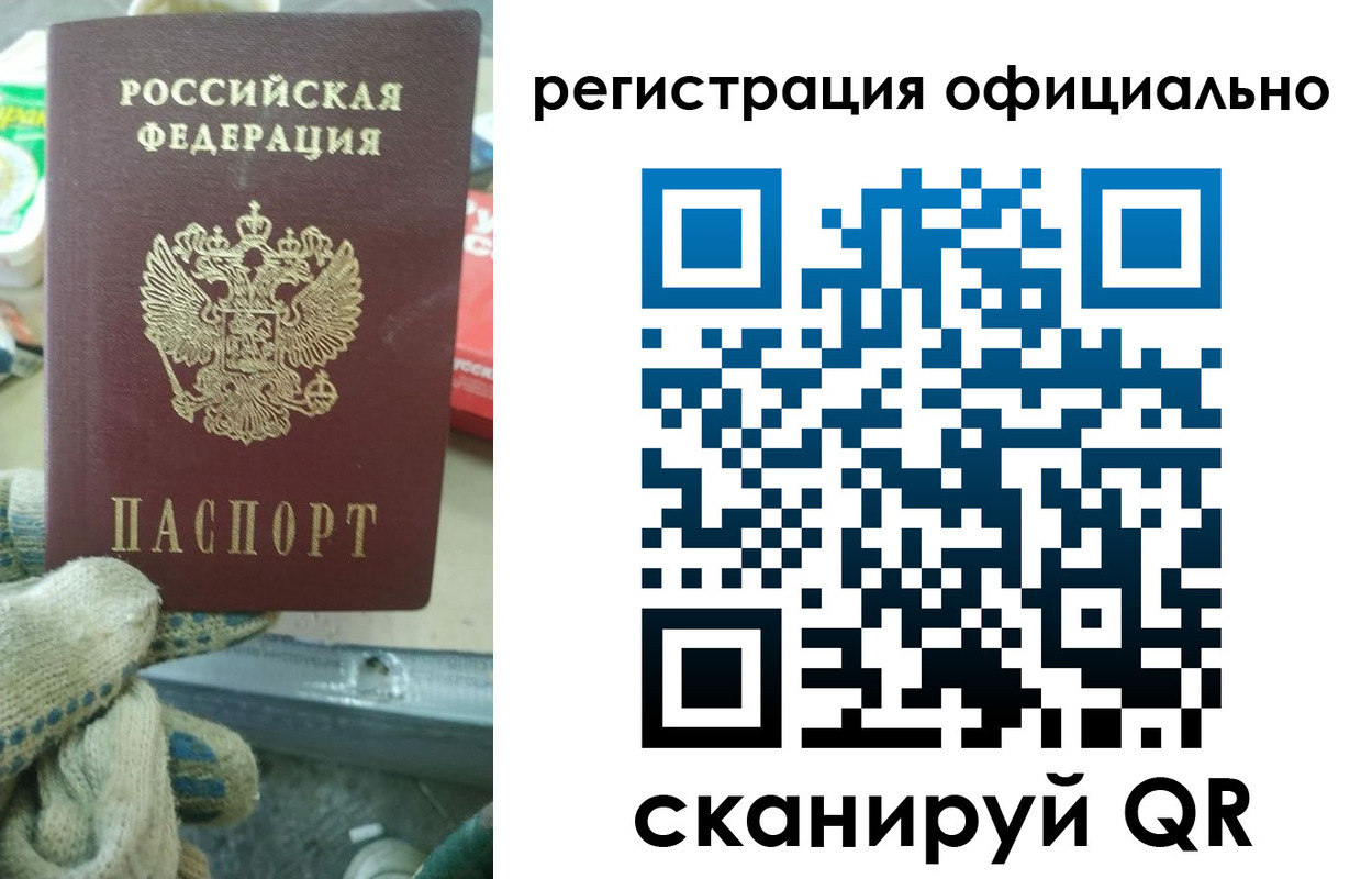 временная регистрация для школы в Семёнове