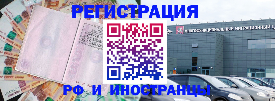 прописка паспорт в Семёнове