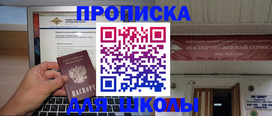 временная регистрация поиск в Семёнове
