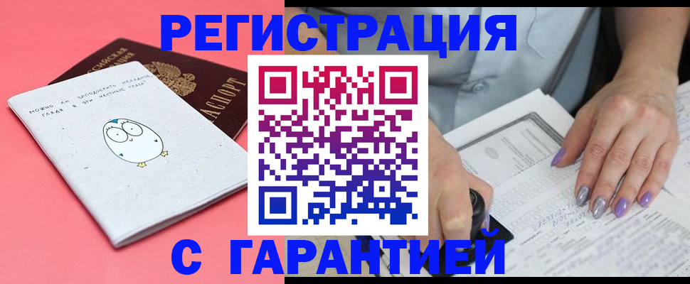 прописка поиск в Семёнове