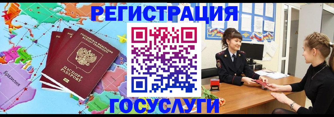 временная прописка в Семёнове