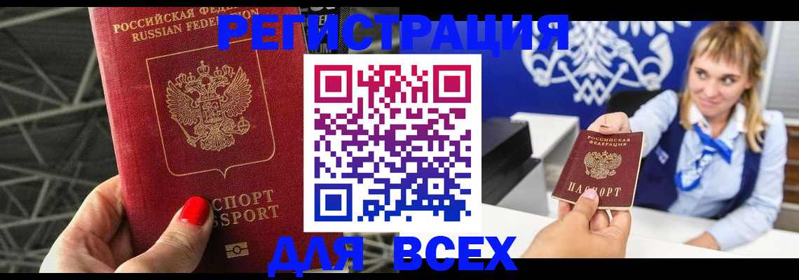 прописка в квартире в Семёнове